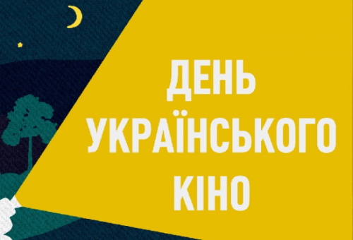 Українська класика, втілена на екрані