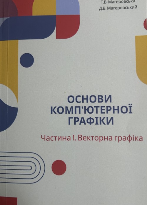 Коротка назва книги та автор для пошуку