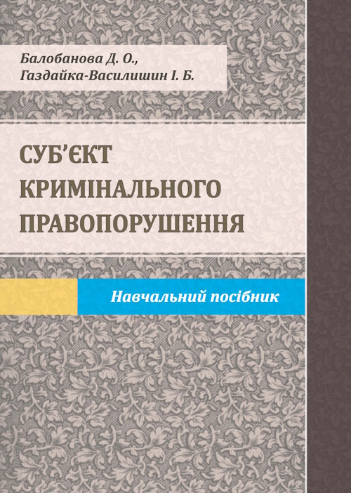 Коротка назва книги та автор для пошуку
