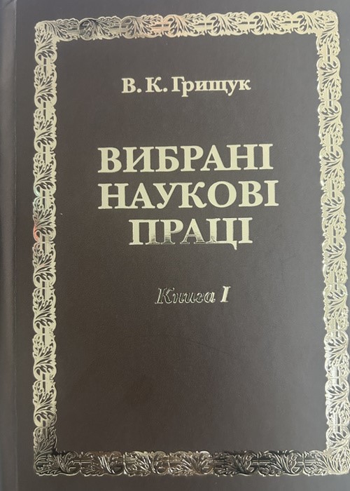 Коротка назва книги та автор для пошуку