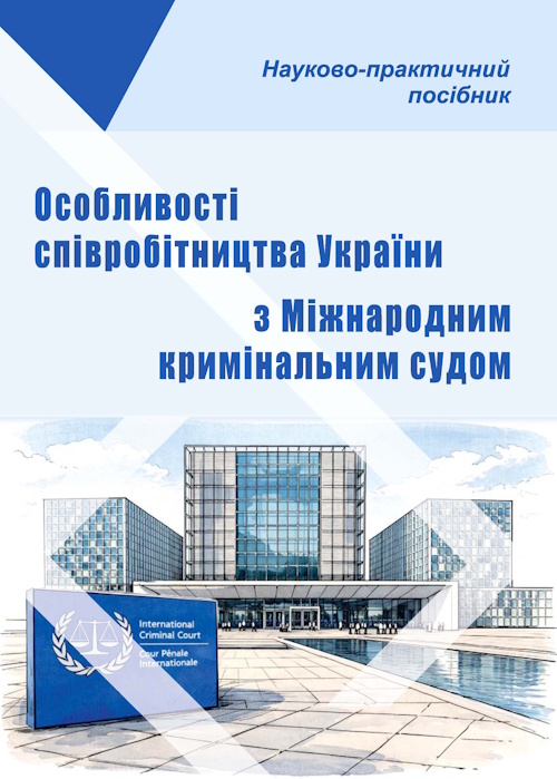 Коротка назва книги та автор для пошуку