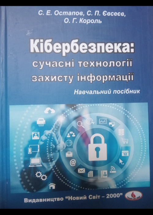 Коротка назва книги та автор для пошуку