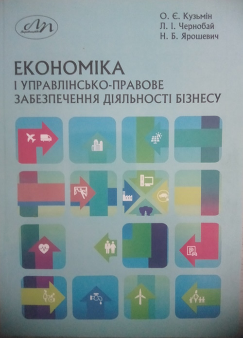 Коротка назва книги та автор для пошуку