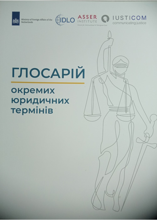 Коротка назва книги та автор для пошуку