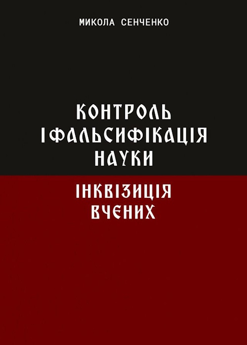 Коротка назва книги та автор для пошуку