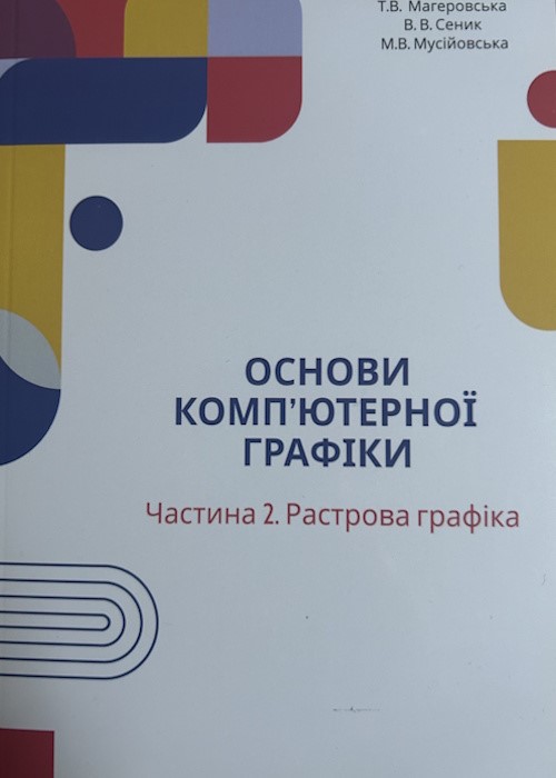 Коротка назва книги та автор для пошуку