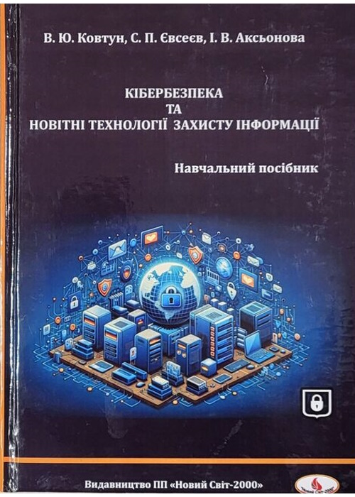 Коротка назва книги та автор для пошуку