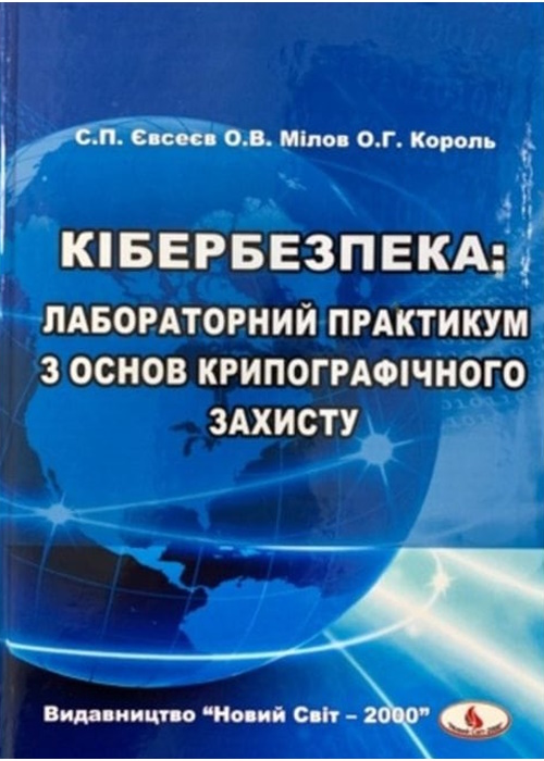 Коротка назва книги та автор для пошуку