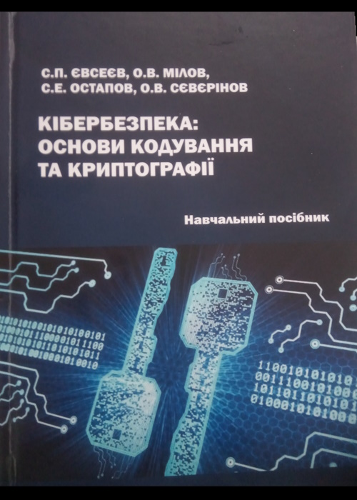 Коротка назва книги та автор для пошуку