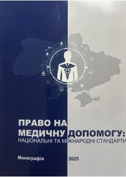 Коротка назва книги та автор для пошуку