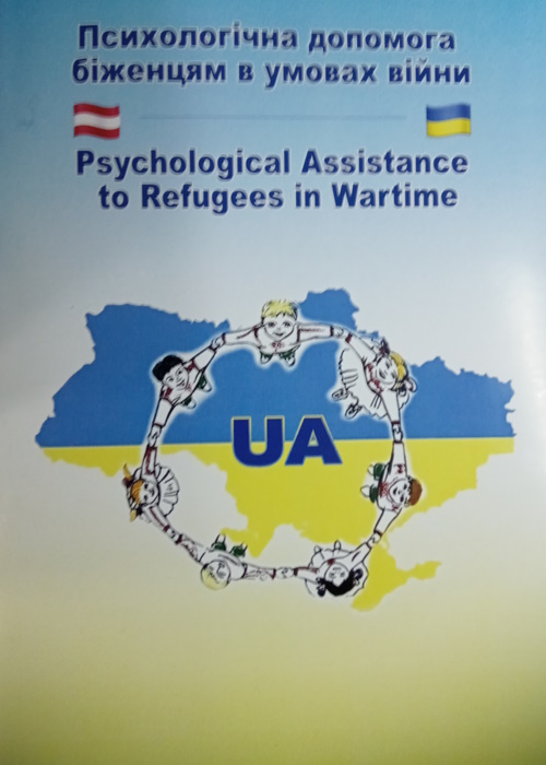 Коротка назва книги та автор для пошуку