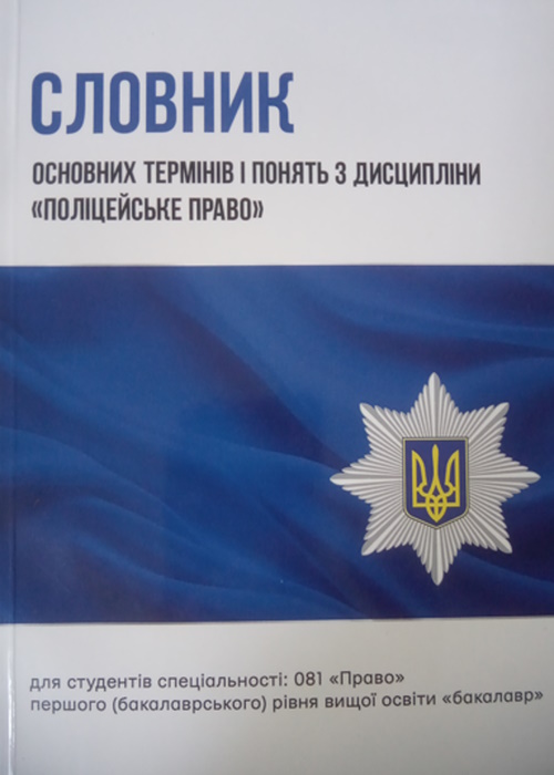 Коротка назва книги та автор для пошуку