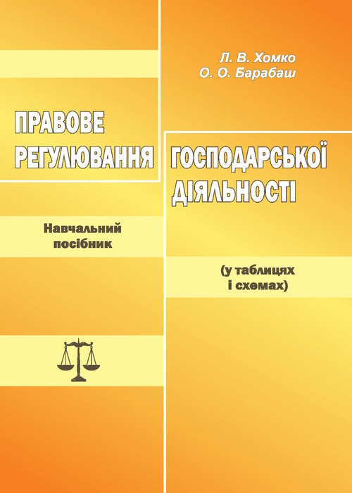 Коротка назва книги та автор для пошуку