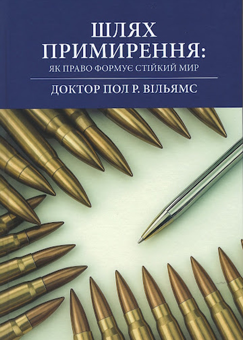 Коротка назва книги та автор для пошуку