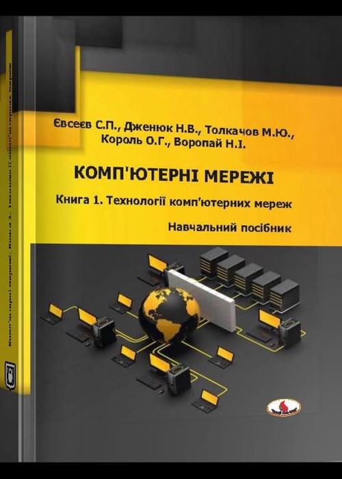 Коротка назва книги та автор для пошуку