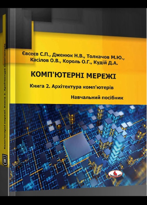 Коротка назва книги та автор для пошуку