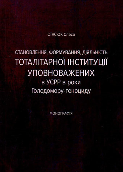 Коротка назва книги та автор для пошуку