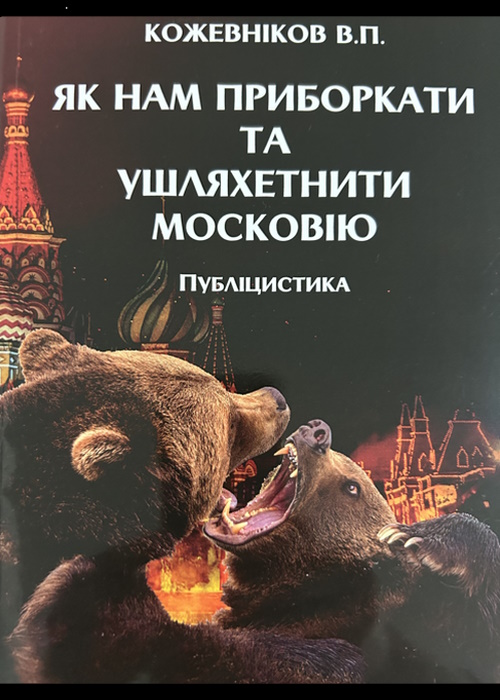 Коротка назва книги та автор для пошуку