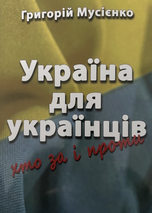 Коротка назва книги та автор для пошуку