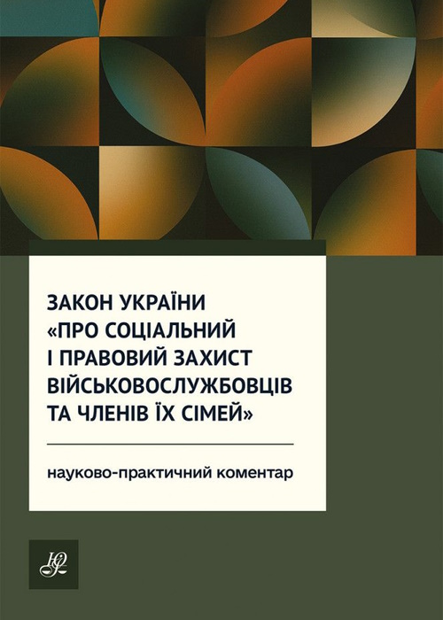 Коротка назва книги та автор для пошуку