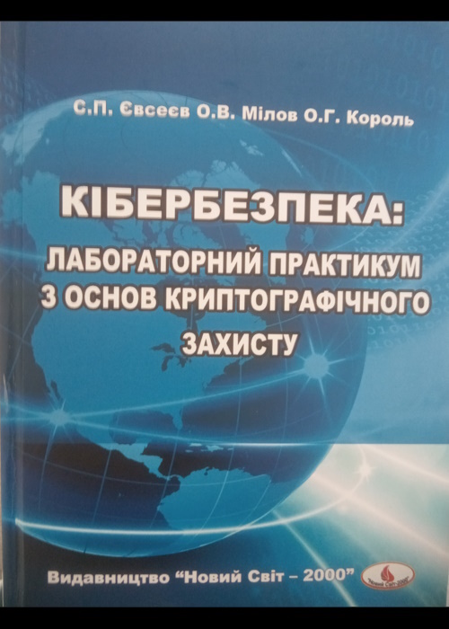 Коротка назва книги та автор для пошуку
