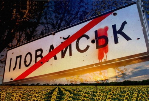 Репортаж з пекла