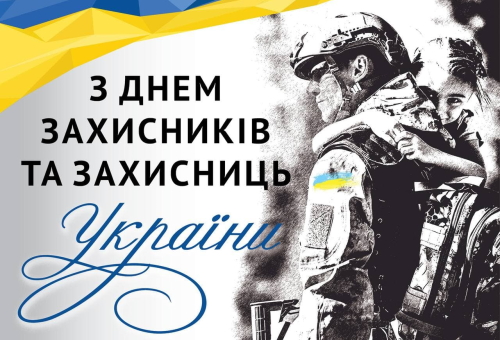 Свою Україну любіть. Любіть її... во врем'я люте