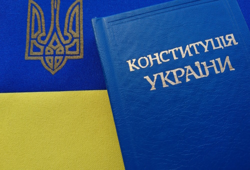 Основний Закон України:  шлях становлення