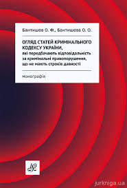 Коротка назва книги та автор для пошуку
