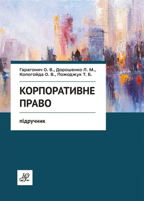 Корпоративне право