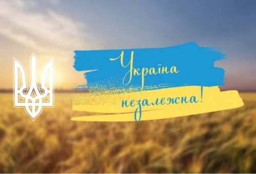 Україна: тернистий шлях до Незалежності