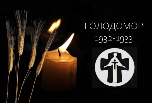 Голодомор. Чорна сповідь моєї Вітчизни