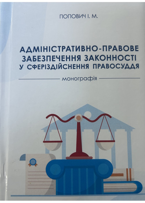 Коротка назва книги та автор для пошуку
