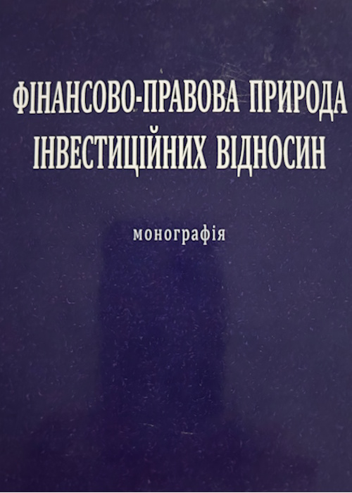 Коротка назва книги та автор для пошуку