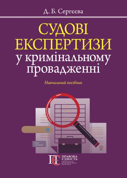 Коротка назва книги та автор для пошуку