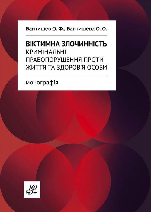 Військова кримінологія