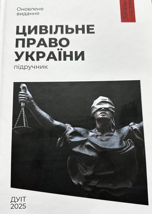 Коротка назва книги та автор для пошуку