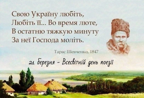 І буду я, Вітчизно-мати, твоїм поетом і бійцем...