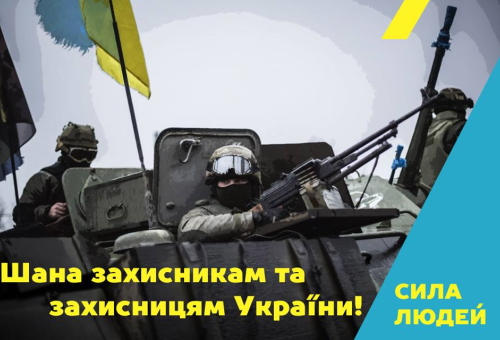 У серці Бог, Україна, свобода