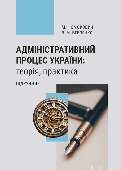 Коротка назва книги та автор для пошуку