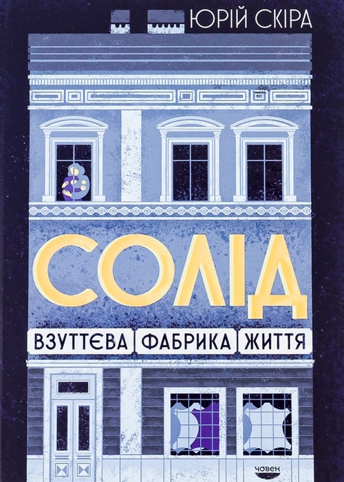 Коротка назва книги та автор для пошуку