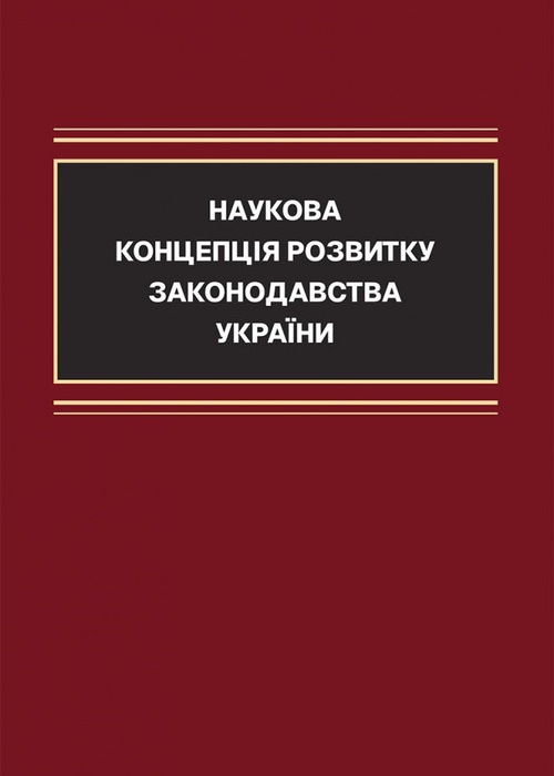 Коротка назва книги та автор для пошуку