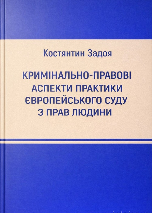 Коротка назва книги та автор для пошуку