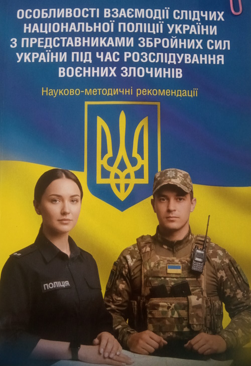 Коротка назва книги та автор для пошуку