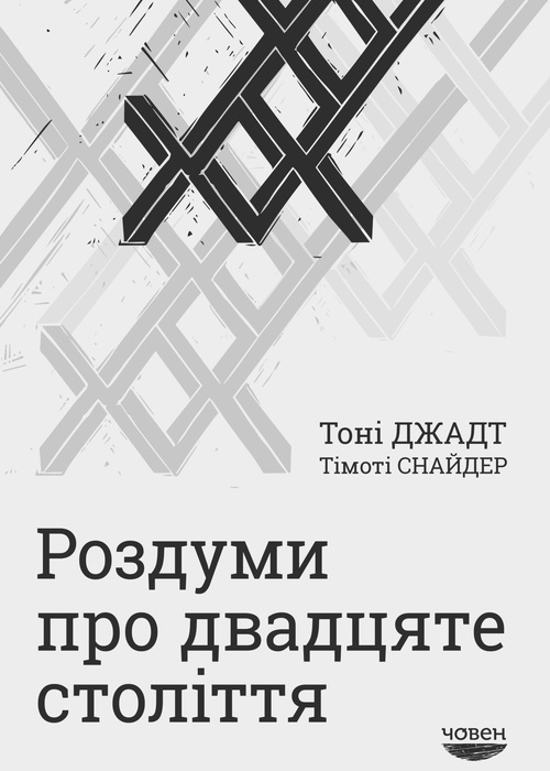 Коротка назва книги та автор для пошуку