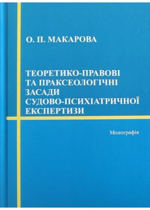 Коротка назва книги та автор для пошуку