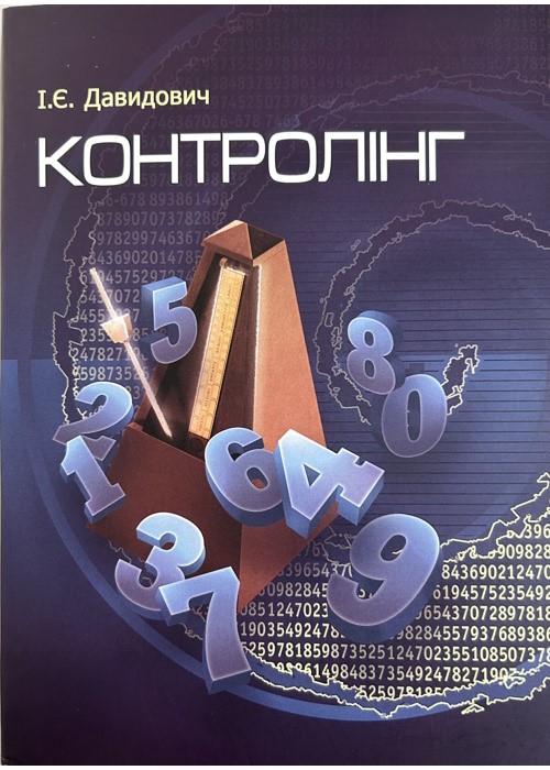 Коротка назва книги та автор для пошуку