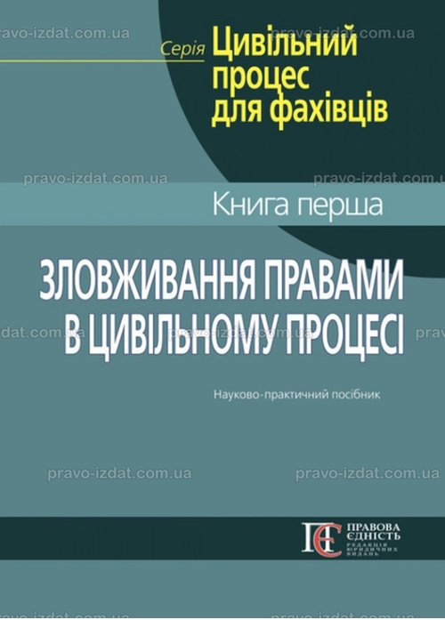 Коротка назва книги та автор для пошуку