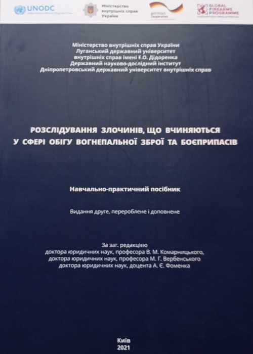 Коротка назва книги та автор для пошуку