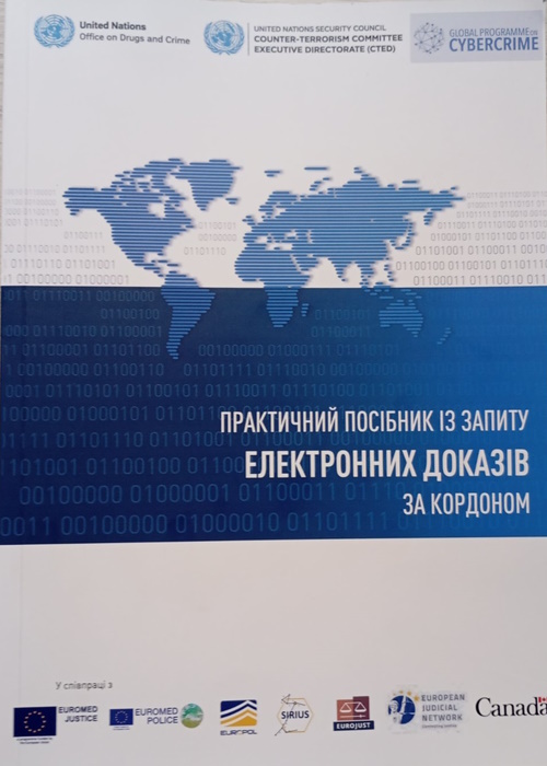 Коротка назва книги та автор для пошуку